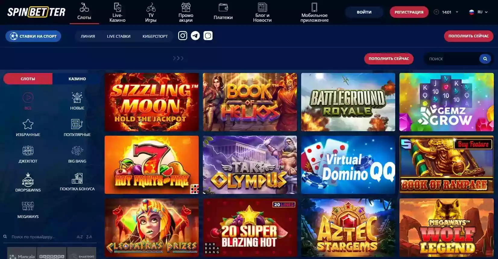 SpinBetter - официальный сайт казино